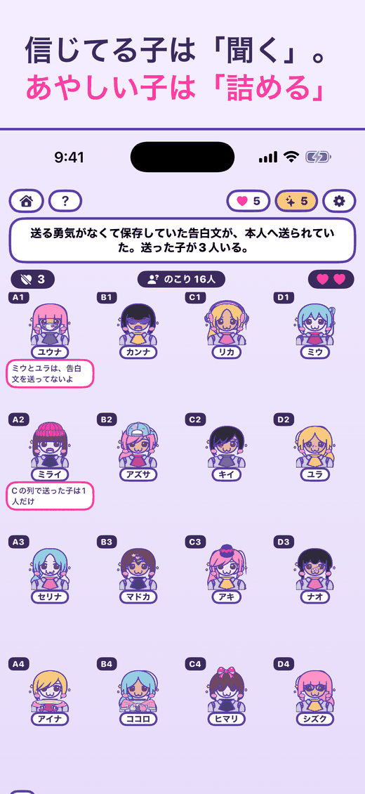 「聞く」と「詰める」の切り替え